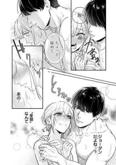 Ore no Oppai Sukinan Desho? 1