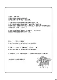 (C87) [Box (Tsukumo Gou)] Endless Enders [Chinese] [黑夜汉化组]