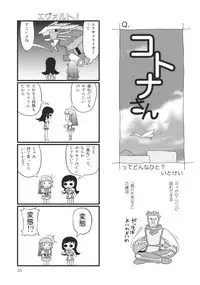 (C69) [Mutekei-Fire (Various)] Perori! Tokimeki Shitsumon Bako (Various)