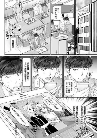 COMIC Ananga Ranga Vol. 52