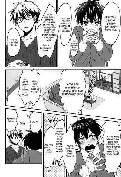 [motochi (himegotodearu)] please be my santa (Daiya no Ace) [English] [18.44m Scanlations]