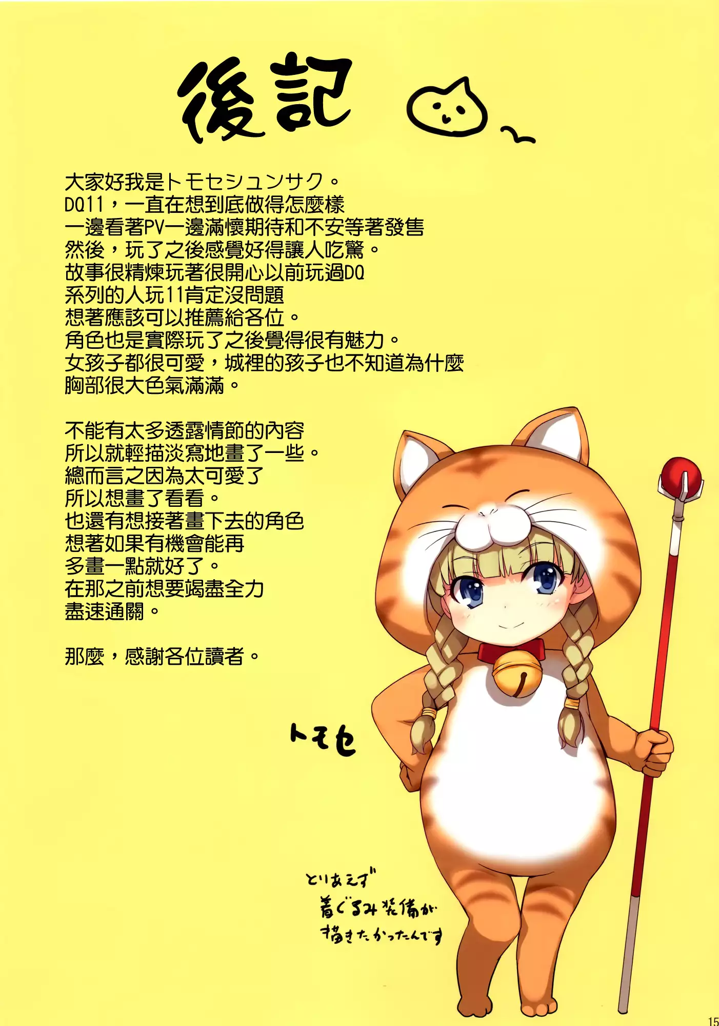 無限軌道本 Vol.08