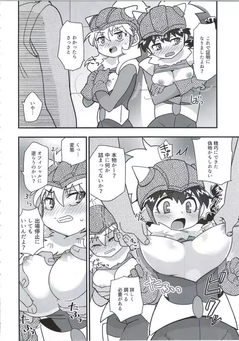 Hatsuiku Senshin Girls