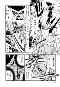 [Onodera Kouji] Gedo Hunter X-BOX Shiyou