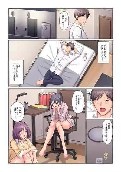 Sukinashi Onna Joshi, Irerarechuu. ~ Iji demo Zecchou o Mitomenai Taikyuu SEX 1-11