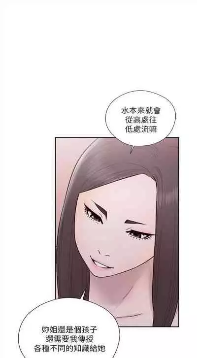 解禁：初始的快感1-103 中文翻译（完结）