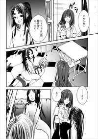 [Shiraishi Asuka] Oni Momo Generation ch.1