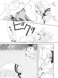 [Barbaroi no Sato (Ryuuka Ryou)] Taiyou to Tsuki ni Somuite V (Vampire Princess Miyu)