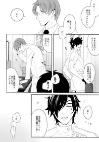 (Mitsu ni Tsukarite Fuji wa Saku 4) [OKT! (Herahera)] Nurse no o Shigoki -Soushuuhen- (Touken Ranbu)