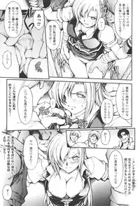 [Shinade Kuro] redress