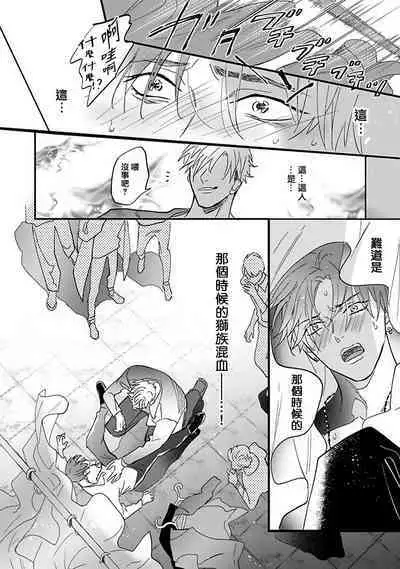 Pheromo Holic | 费洛蒙中毒 Ch. 1-3