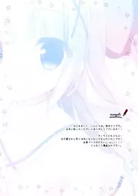 (C88) [Watakubi (Sasai Saji)] Chino-chan to Natsukaze (Gochuumon wa Usagi desu ka?) [夢之行蹤漢化組]