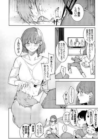 [Suinose (Menea the Dog)] Midara Sugiru Bijin na Oku-sama -act.1-