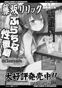 COMIC LO 2018-12 [Digital]