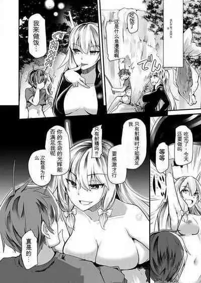 Shimai to Nanijin Dekiru ka na? 1-10