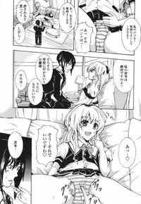 COMIC Momohime 2009-05 Vol. 103