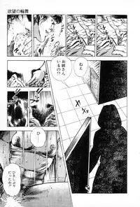 [Maeda Toshio] Yokubou no Rinbu | Dance of Desire