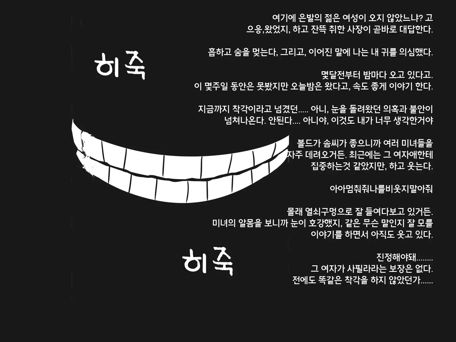 Undermine ~Sokumareru Partner~