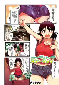 [Anthology] Chijo Bitch 2nd edition [Digital]