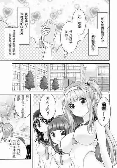 Yoru Baku Yoake Kyoku Ch. 1-8