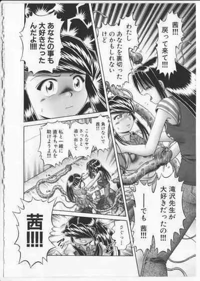 BowRei - The Secret Garden Vol.2- Tentacle Reptiles Hell Album