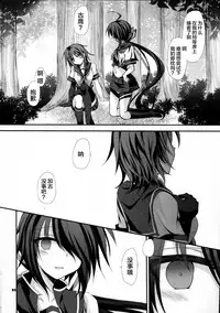 (COMIC1☆10) [ARC (Tamagawa Yukimaru)] Watashi ga Kitto Mamoru kara... (Kantai Collection -KanColle-) [Chinese] [CE家族社]