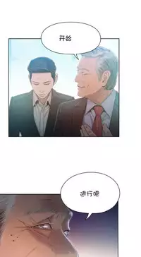 [Bak Hyeong Jun] Sweet Guy Ch.63-75 (Chinese)