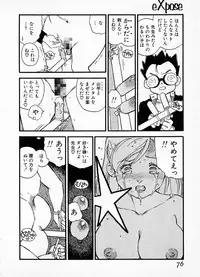 [Kaimeiji Yuu] eXpose