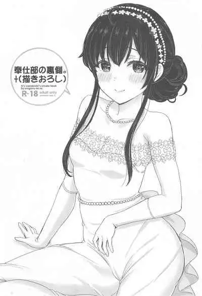 [studio A (Inanaki Shiki)] Houshi-bu no Kanojo-tachi no Uragawa. (Yahari Ore no Seishun Love Come wa Machigatteiru.)