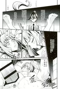 (COMIC1☆10) [Metabocafe Offensive Smell Uproar (Itachou)] Chobihige Yobai (Mobile Suit Gundam Tekketsu no Orphans)