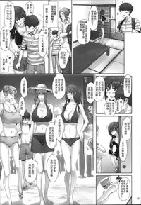 (C86) [MTSP (Jin)] Tachibana-san-chi no Dansei Jijou Matome Ban [Chinese] [天月NTR汉化組](ver2)