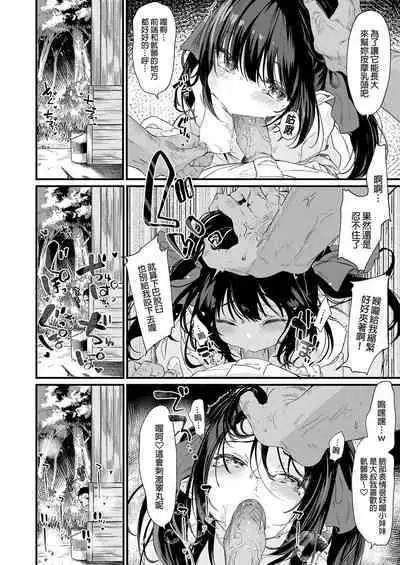 Zenbu Kimi no Sei da. Soushuuhen EXTRA