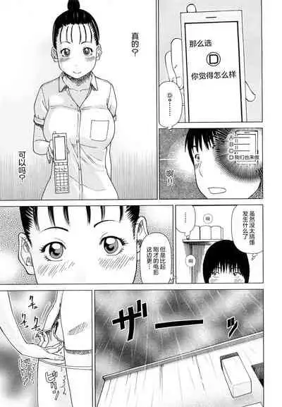 Wakazuma & Joshi Kousei Collection | Young Wife & High School Girl Collection