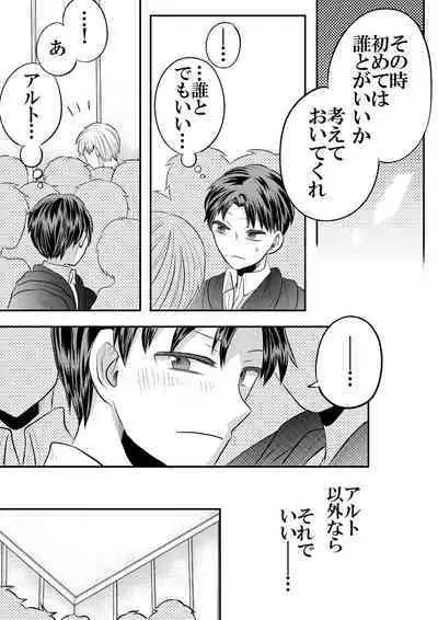 Dai Mahoutsukai no Deshi wa Toshishita Kishi to Musubareru no ka? 1