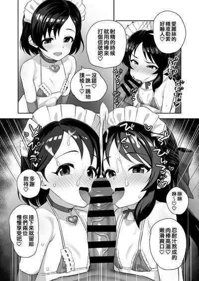 [Hadairo Crayon (Hadacra)] Watashi-tachi no Kyouyuu Zaisan | 我們的共同財產 (THE IDOLM@STER CINDERELLA GIRLS)) [Chinese] [吸住没碎个人汉化] [Digital]