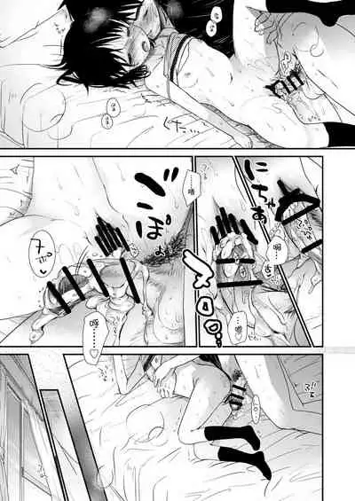 Sensei to, Watashi to. Jou | 老師的秘密、我的秘密。上