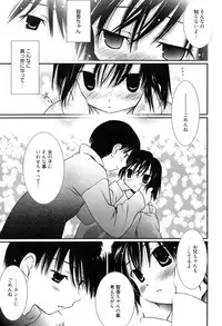 [Nozomi Yuu] Maid-san nochi Osananajimi