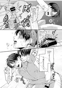 (Dai 11 Kai Hekigai Chousa Haku) [ALT (tacky)] Toshishita no Koibito ga Osu no Honnou o Wasureta rashii node Konya Jikkuri Et Cetera suru Ohanashi (Shingeki no Kyojin)