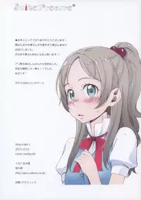 (C85) [Sakura Koubou (Sakura Kotetsu)] Ring a bell 2 (Suite PreCure)