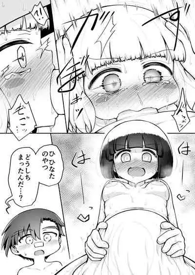 [Suizen no Mimi (Akariya Toroochi)] Yoiko no Honobono Daizecchou Battle Sekoshaa!!! : Chuuhen