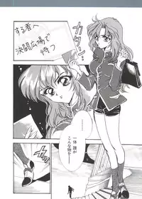 [Koganei Musashi] Manga Ero Monogatari (Card Captor Sakura, Cyber Team in Akihabara, Fun Fun Pharmacy, Battle Athletes, Nadesico, Love Hina, Ojamajo Doremi, Utena)