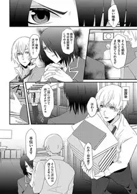 [Takishiro Mikitaka] Yogariana