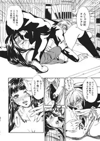 Comic Shingeki 2006-03