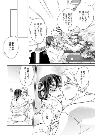 [Fuji Okayu] Ero Bokuro no AV Danyuu Ren 30-sai [Tokuten-tsuki] [Digital]