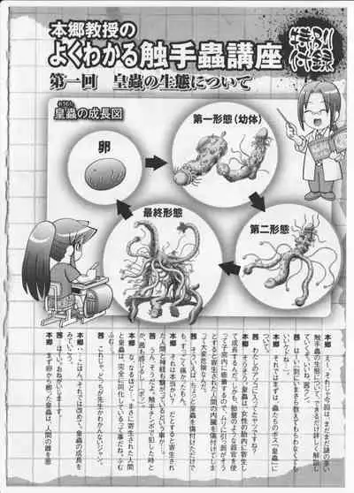 BowRei - The Secret Garden Vol.2- Tentacle Reptiles Hell Album