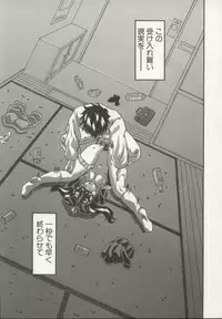 [Ginseiou] Bimai Okasu