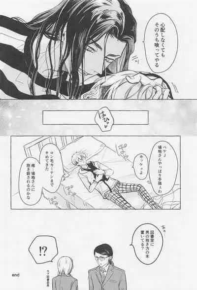 Bajifuyu sweet log +++