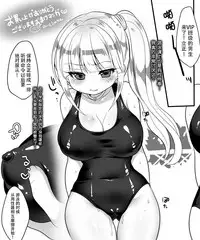 [Ue ni Aru Mikan (Reitou Mikan, Amulai)] Dennou Sekai ni Torawarete ~Onna Avatar de Seihoushi Jugyou, Uketemasu~ [Chinese] [脸肿汉化组] [Digital]