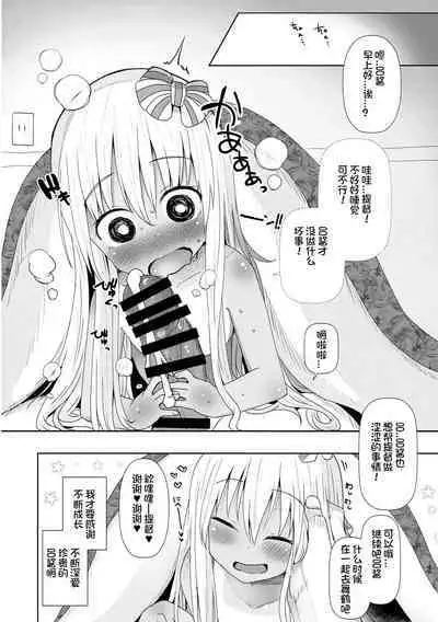 Ro-chan ni Danke Danke Kiwami