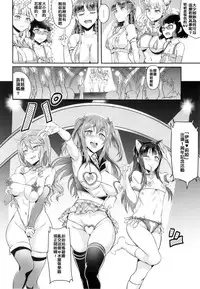 (C89) [BRIO (Puyocha)] Oideyo! Galko-chan! Galko wa, Mizuryu Kei Land ni Ikutte Hontou Desu ka? (Oshiete! Galko-chan!) [Chinese] [6K漢化組] [Decensored]